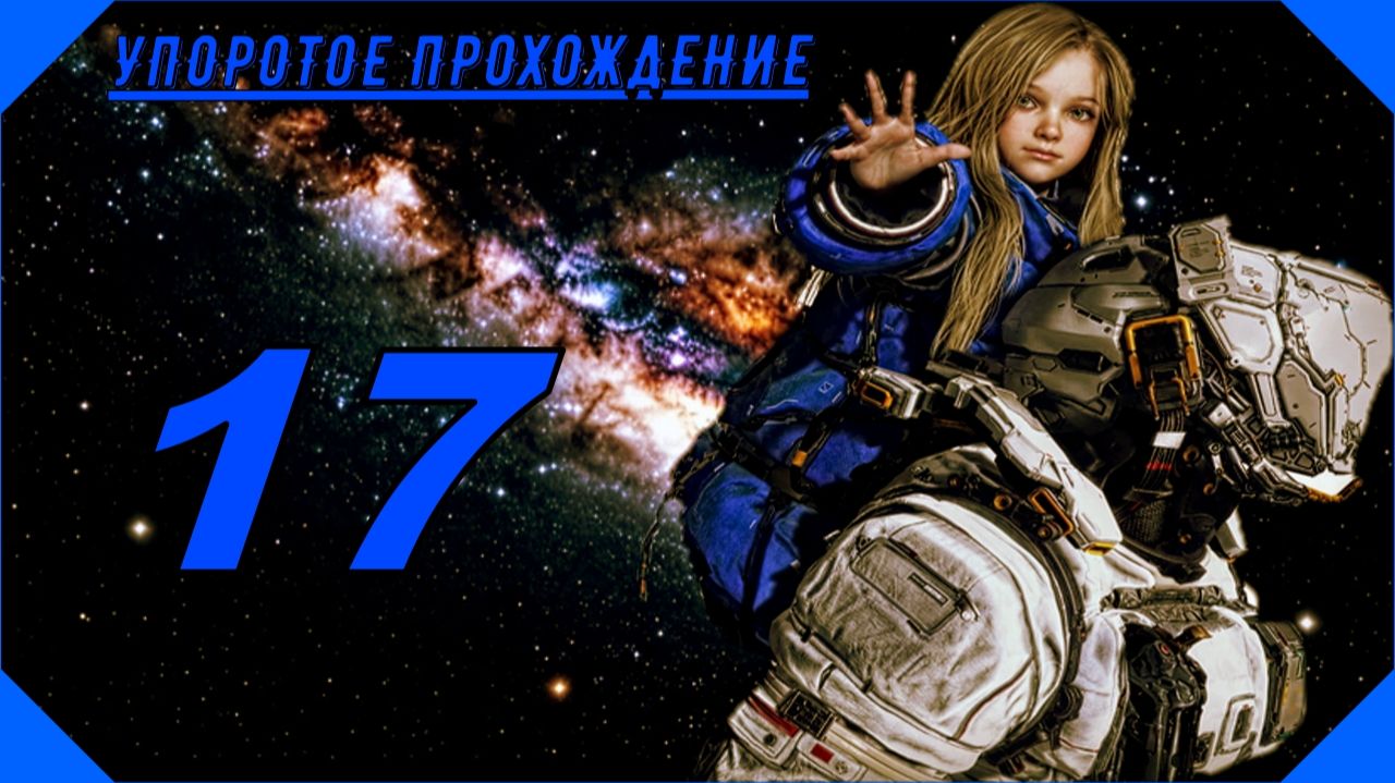PRAGMATA (17 серия) упоротый ИИ проходняк!