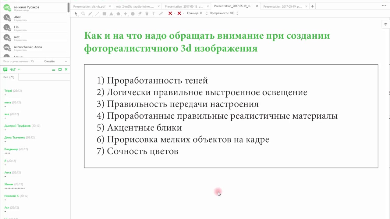 Важность детализации в 3d визуализации. смотреть онлайн