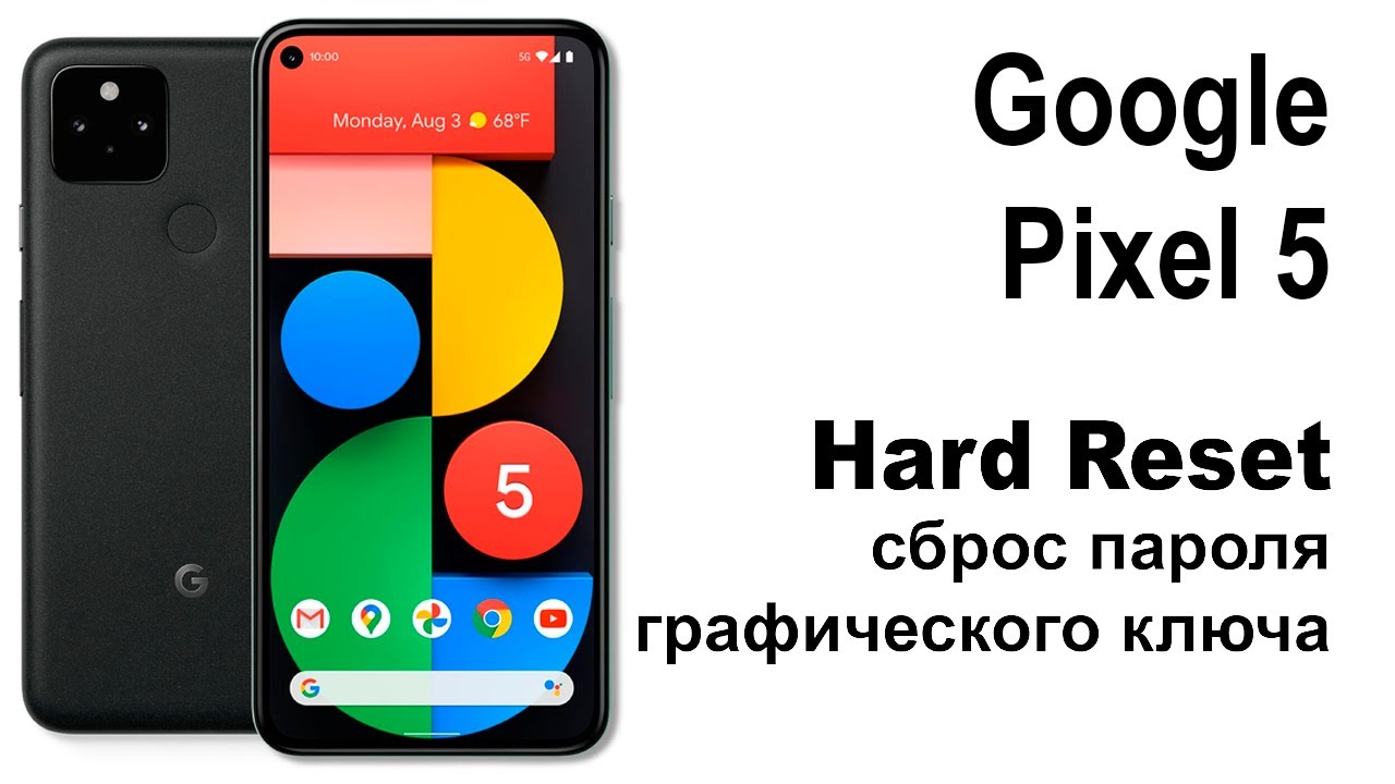 Google Pixel 5, 5A. Сброс графического ключа или пароля. Hard reset. смотреть онлайн