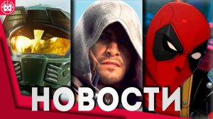 Игровые новости и обзоры