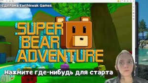 ССОРИМСЯ В СУПЕР МИШКА. Летсплей Super Bear Adventure часть 1