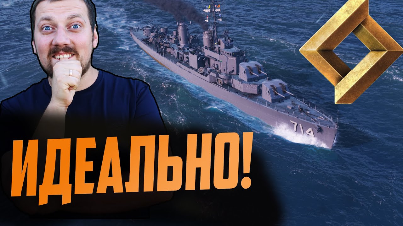 КОРАБЛЬ ПУШКА ЗА ОИ! ⚓ОБЗОР William R. Rush Мир Кораблей смотреть онлайн