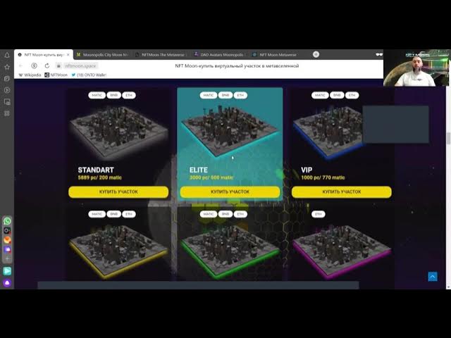 NFT MOON METAVERSE – метавселенная с неограниченными возможностями. смотреть онлайн