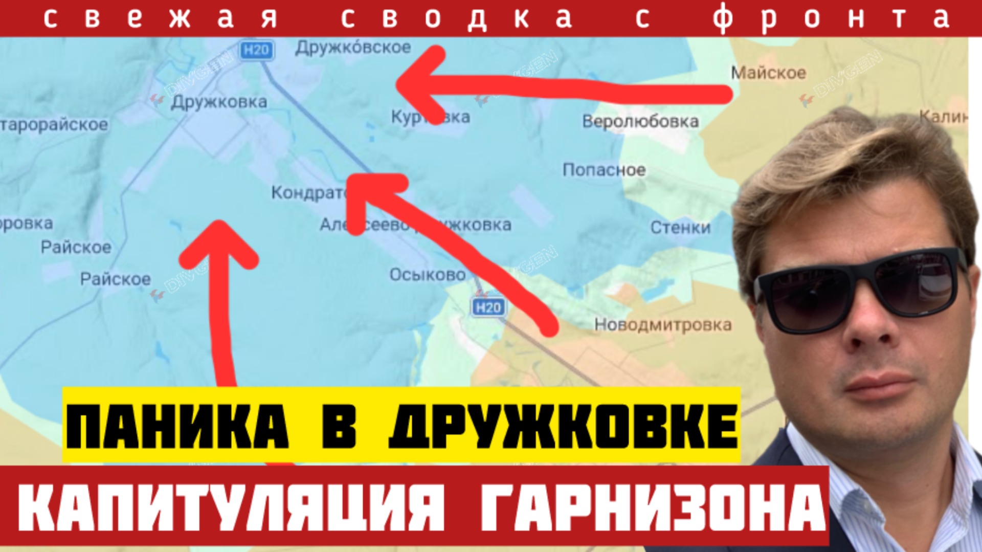 ВСУ теряют Дружковку. Паника гарнизона. Активизация наступления под Харьковом. Сводка фронта 11/07 смотреть онлайн