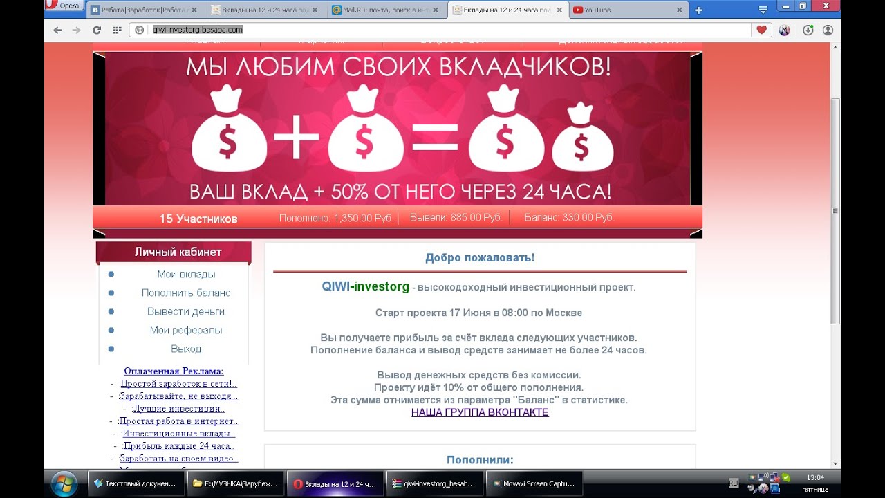 Как построить свой Хайп Быстро смотреть онлайн