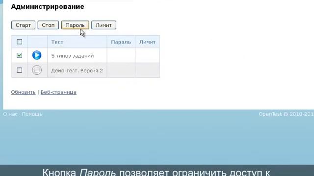 Администрирование и запуск тестов смотреть онлайн