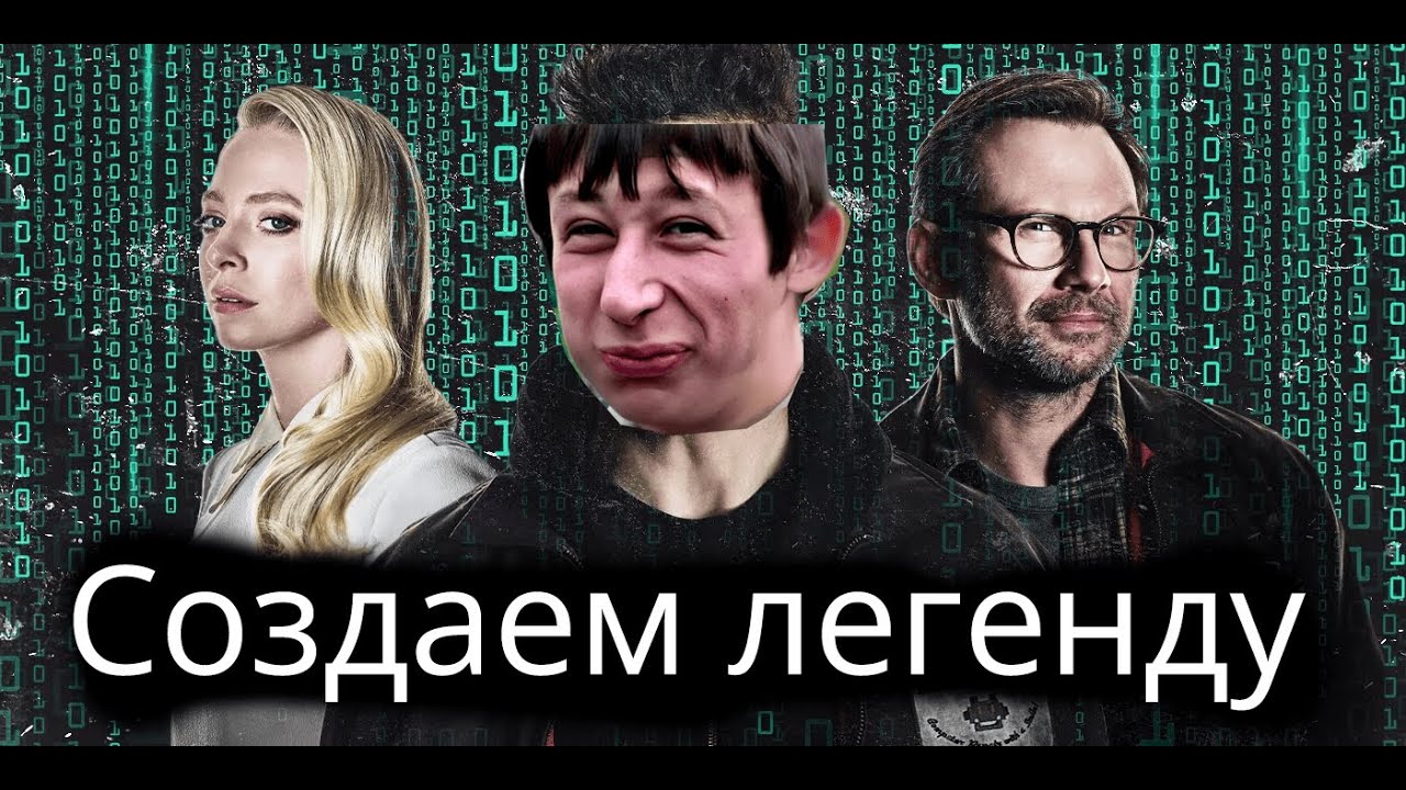 Советы по созданию легенды (перезалив) при трудоустройстве программистом. смотреть онлайн