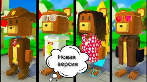 Супер Медведь раскрывает все новинки + утечки версии 13.0.0 Super Bear Adventure 🔥