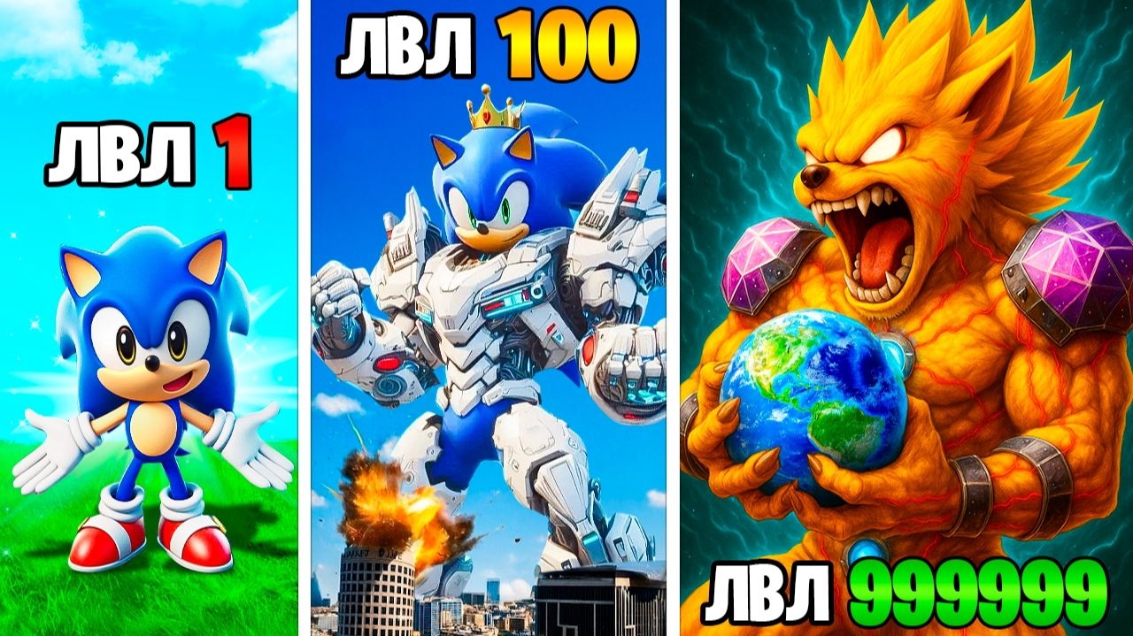 Прокачал Соника до 1.000.000 уровня в ГТА 5! смотреть онлайн