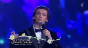 Сурен Платонов Любовь сильнее (11 07 26)