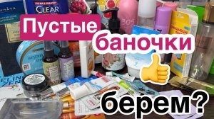 ❤️ Сколько денег в мусорном ведре? Много пустых баночек.