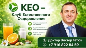 Идея доктора Эндорфин будущего России.