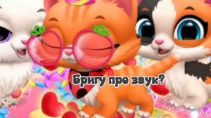 бригуууу????
