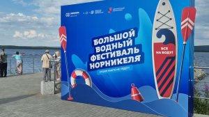 ВОДНЫЙ ФЕСТИВАЛЬ . МОНЧЕГОРСК