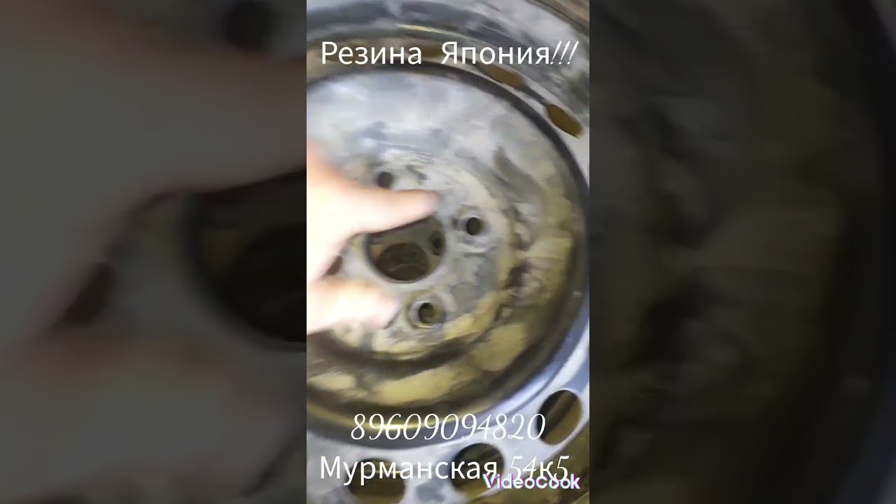 резина япония !!!мурманская 54к5 тел.+79609094820 смотреть онлайн
