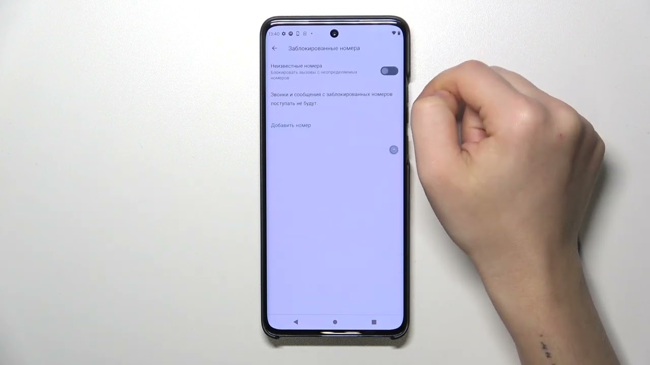Как заблокировать номер на Motorola Edge 40 Neo - Как закинуть номер в черный список смотреть онлайн