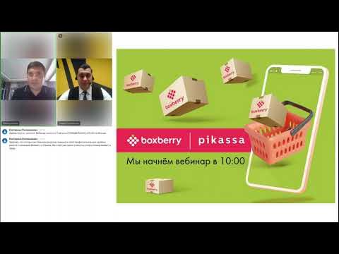 Boxberry и Pikassa для интернет-магазинов. Как выйти на зарубежный рынок. смотреть онлайн
