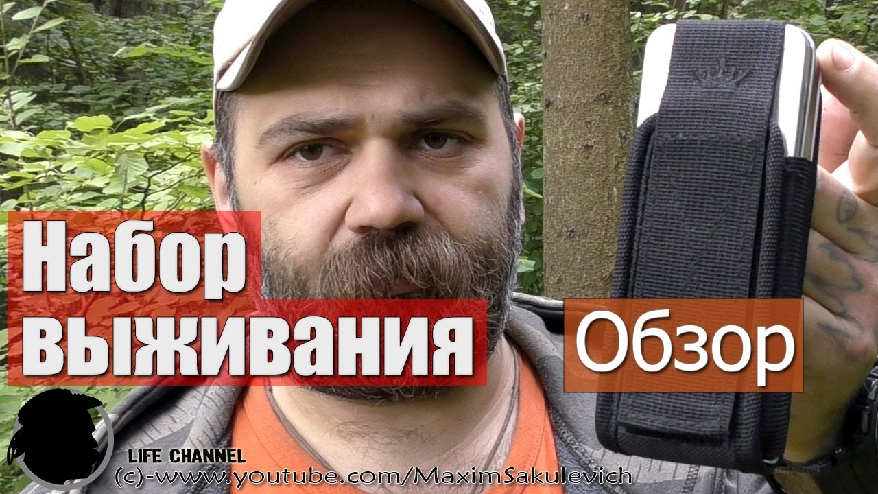 Обзор набора выживания от Кизляр