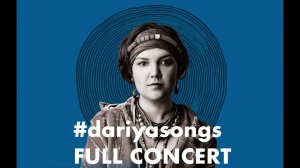 #dariyasongs full concret (с участием актера Родиона Рудакова)