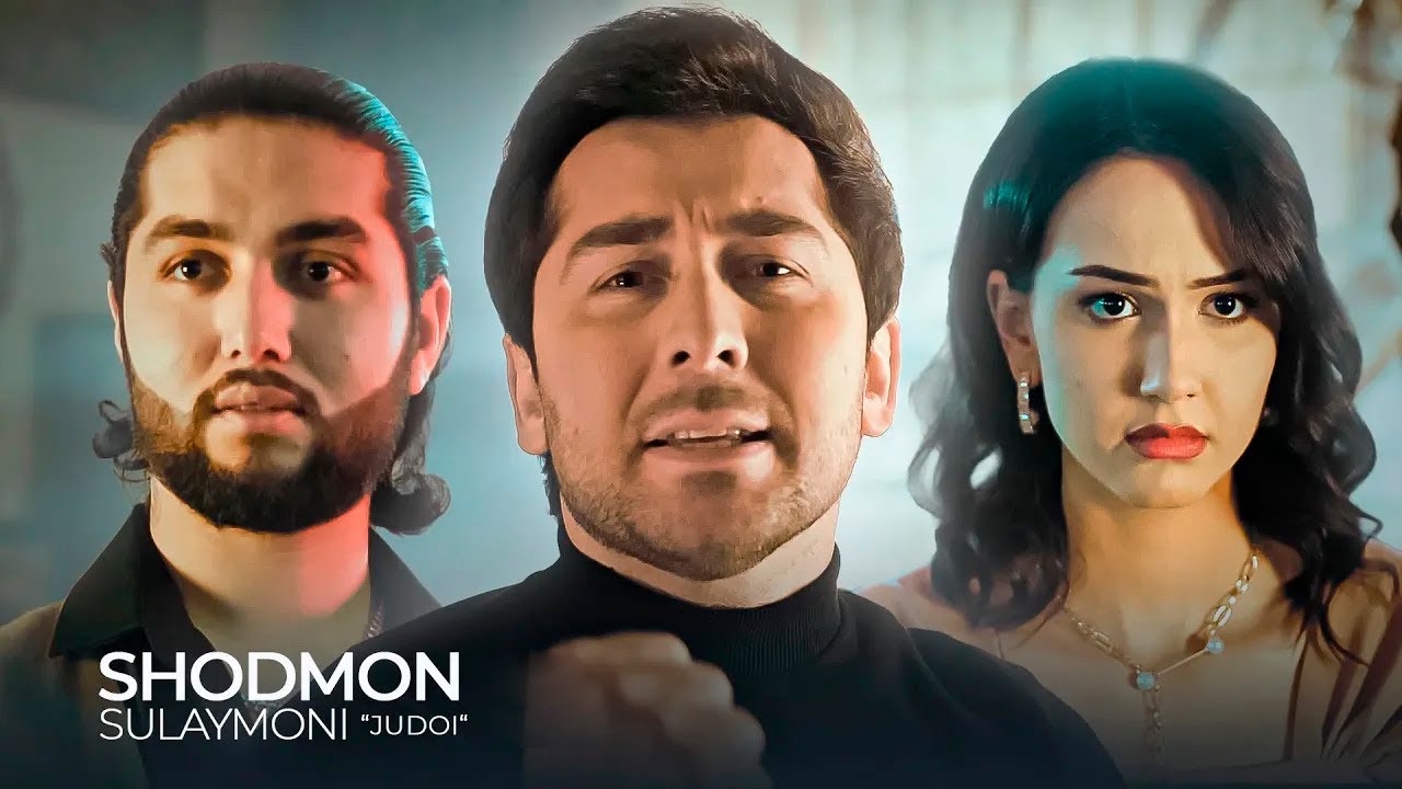 Шодмон Сулаймони - Чудои (Премьера, 2023) | Shodmon Sulaymoni - Judoi (Official Music Video) смотреть онлайн