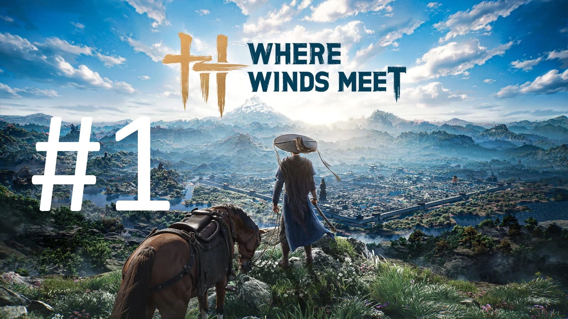#1 Where Winds Meet Начало. Запуск и первые впечатления