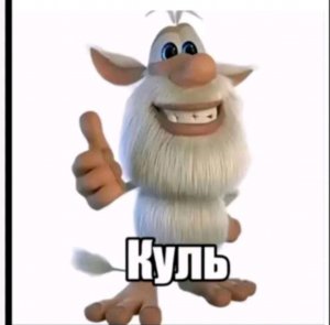 покатушки