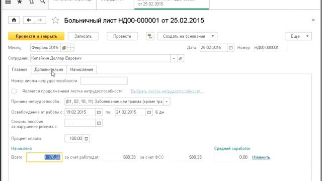 50. Больничный лист смотреть онлайн