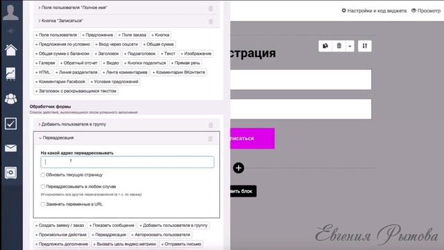 GetCourse. Как создать форму заказа и регистрации на Геткурс? смотреть онлайн