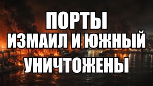 🔥Вечерний выпуск новостей 11.07.26