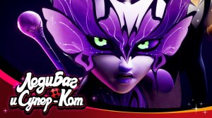 ЛЕДИ БАГ И СУПЕР-КОТ | 🐞 ЯКШИ ГОДЗЕН - Акуматизация 🐾 | 6 СЕЗОН 🇷🇺 Официальная русская озвучка