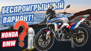 ЧТО ПОД КРАСИВОЙ ОБЁРТКОЙ? Motoland 250 ENDURO GS (172FMM-5/PR250) - сборка, обзор и тест- драйв!