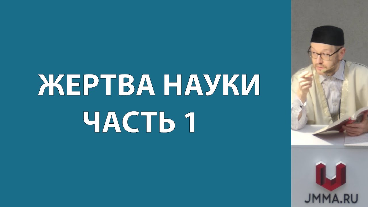 История из жизни имама аш-Шафи‘и смотреть онлайн