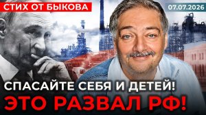 БЫКОВ: «Кто придет после Путина? Он еще хуже и бездарнее!» Самый страшный СТИХ о войне