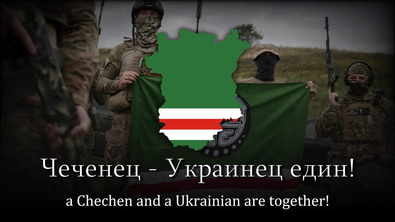 "Украина, спасибо тебе!" ("Ukraine, thank you!") - Chechen War Song смотреть онлайн