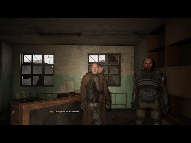 S T A L K E R  2  Heart Of Chornobyl - Решение бага, чтобы Султан и Борода выжили