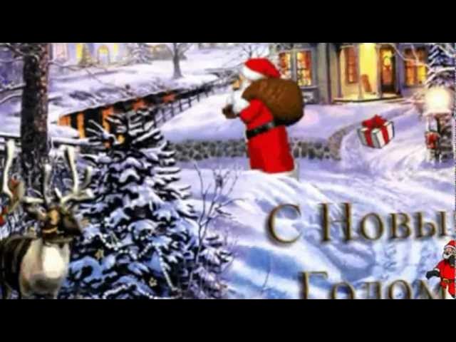 Rossijskij_Ded_Moroz_WMV_.wmv смотреть онлайн