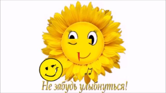 НЕ ЗАБУДЬ УЛЫБНУТЬСЯ смотреть онлайн