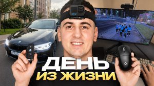 ОДИН ДЕНЬ ИЗ ЖИЗНИ ЮТУБЕРА / СТРИМЕРА
