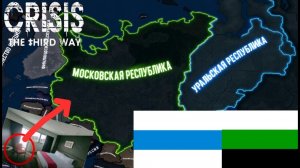 КРИЗИС: ТРЕТИЙ ПУТЬ В HOI4 ? [Обзор мода]