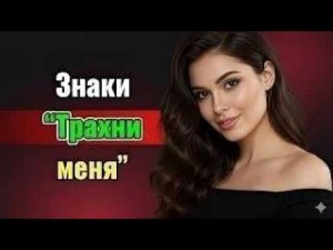 10 тайных сигналов женщины, которые говорят о её реальном интересе | Женская психология