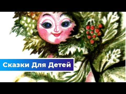Хаджаджа – сын Хаджи Смела. Абхазская народная сказка | Сказки Для Детей смотреть онлайн