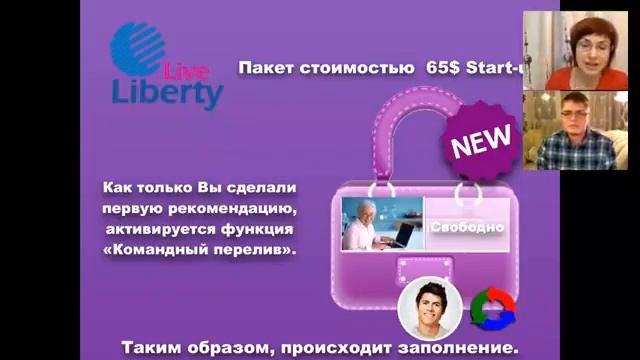 Супергеройская конференция Liberty Live смотреть онлайн