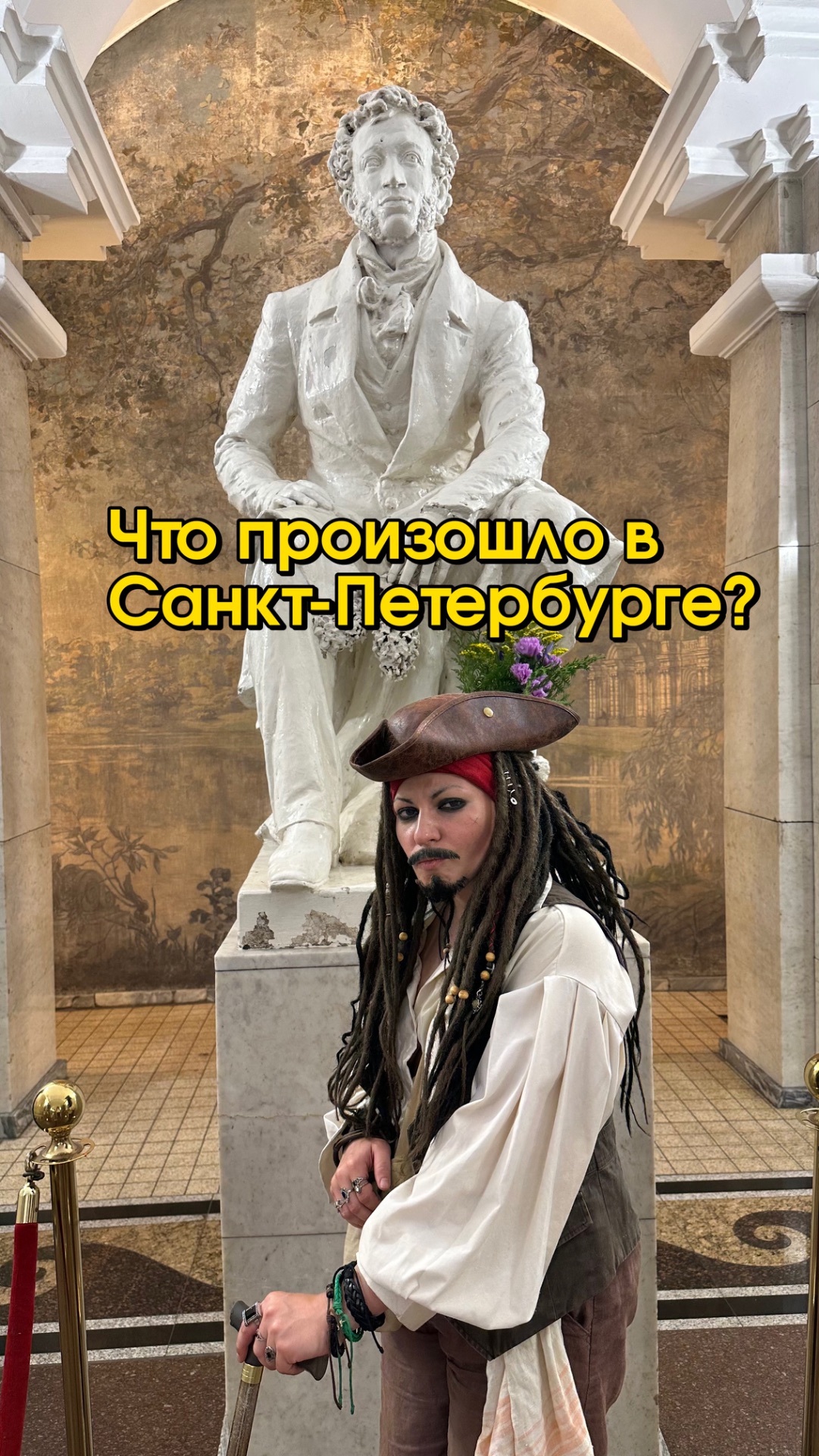 Капитан прогулялся по северной столице