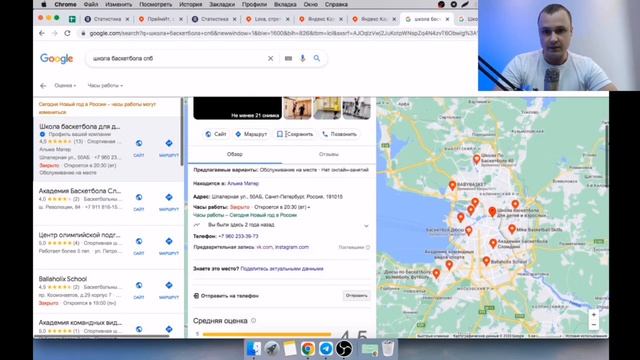 Хорошие и плохие примеры на картах Яндекс и Google смотреть онлайн