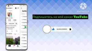 Как изменить регион Tik Tok | Как изменить страну в Tik Tok.