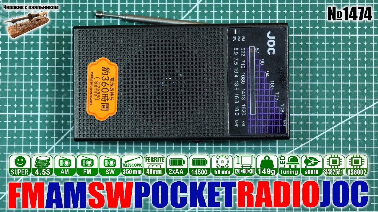 Портативный мульти диапазонный FM AM SW радиоприемник JOC смотреть онлайн