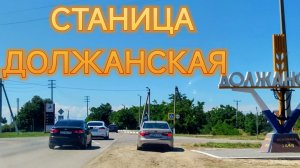 ЕДЕМ ВСЕЙ ТОЛПОЙ НА ДОЛЖАНКУ РЕМОНТ У МУРМАНЧАН . ДЕКОРАТИВНАЯ ШТУКАТУРКА НА МАРКСА.