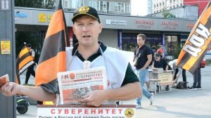 9июл26, чт пл Калинина Обращения Патриотов Отечества Новосибирского штаба РОМШ НОД России