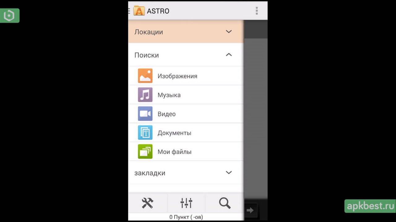Обзор - File Manager - для Андроид смотреть онлайн