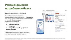 Питание после бариатрической операции